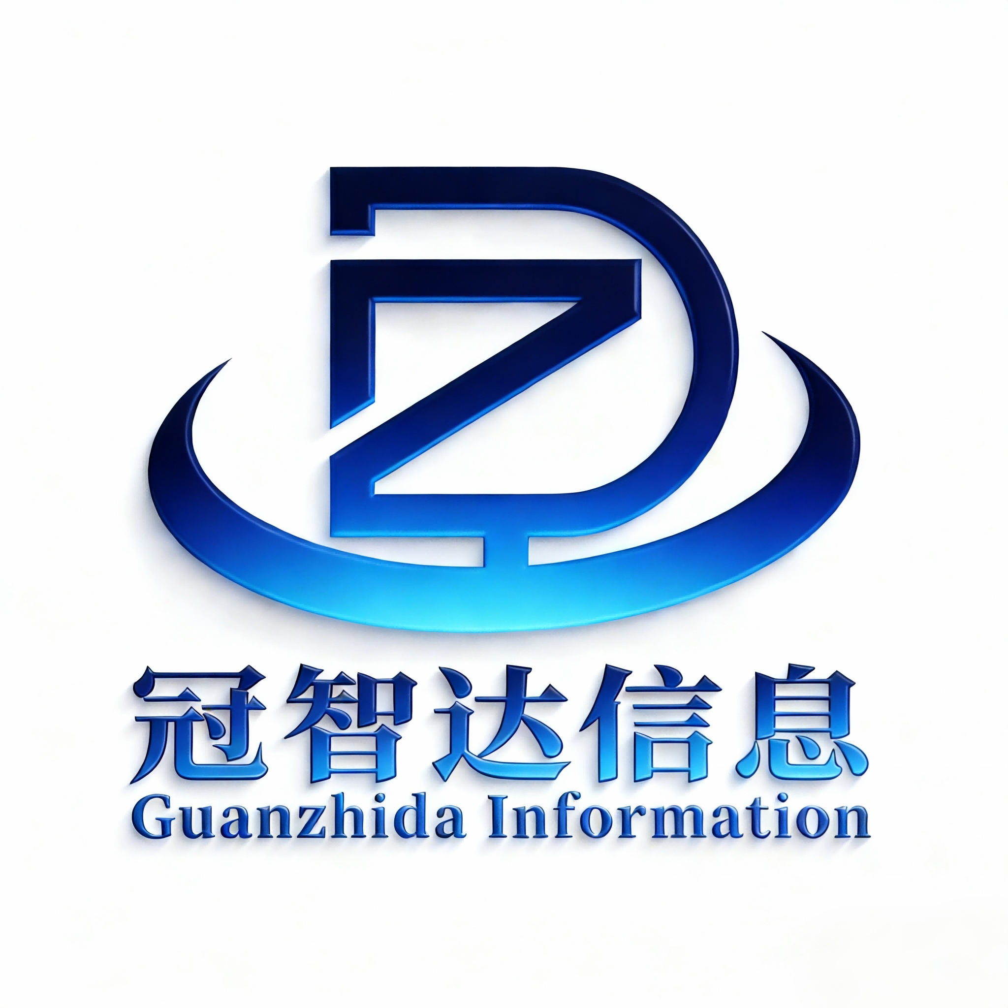 北京冠智达信息系统有限公司
